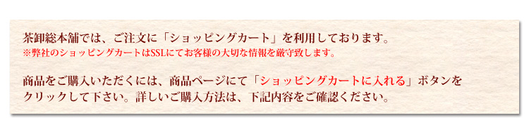 詳しいご購入方法は、下記内容をご確認ください。