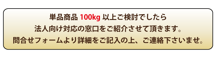 大量購入特典として