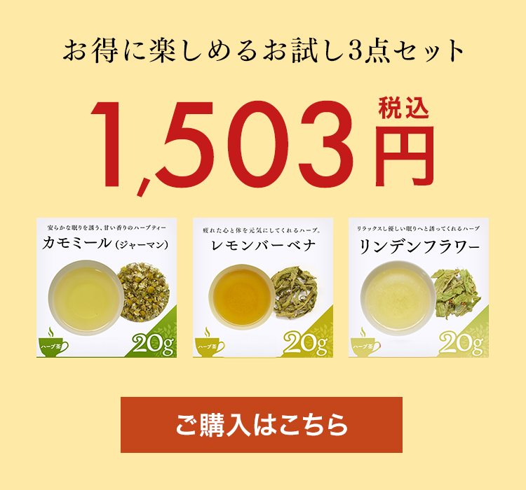 【日本茶×〇〇】眠りに誘う癒しの味わい♪ほうじ茶カモミール 3g×20個 日本茶×〇〇】眠りに誘う癒しの味わい♪ほうじ茶カモミール 3g×20個