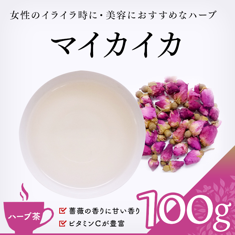 243円 最大47%OFFクーポン メイクイ茶 薔薇茶 50g