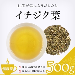 【健康茶】　イチジク葉