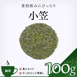 ◆3袋までメール便可◆【緑茶】　小笠　100g