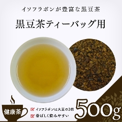 【健康茶】　黒豆茶粉砕品500g