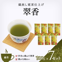 【緑茶】　翠香　100g 7本セット