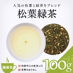 【健康茶 通販】　松葉緑茶 100g