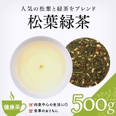 【健康茶 通販】　松葉緑茶 500g