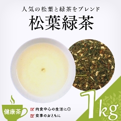 【健康茶 通販】　松葉緑茶 1000g