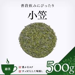 【緑茶】　小笠　500g