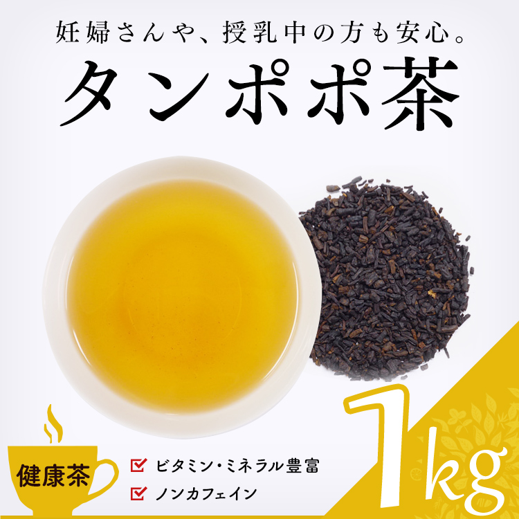 健康茶 通販】 タンポポ茶 1000g (タンポポコーヒー・ダンディライオン