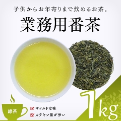 【緑茶】　業務用番茶 1000g