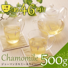 【ハーブ茶】　カモミール